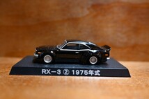◆アオシマ 1/64 MAZDA Savanna RX-3 黒 マツダ サバンナ グラチャンコレクション◆旧車_画像2