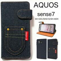 AQUOS sense7 SH-53C (docomo)/SHG10 (au)/SH-M24 (SIMフリー)/ (UQ mobile)/ (楽天モバイル) スマホケース ポケットデニム 手帳型ケース_画像1