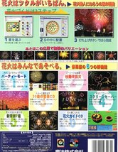 【同梱OK】 花火職人になろうの豪華版 ■ Windows95 ■ ゲームソフト ■ 打ち上げ花火シミュレーション_画像3