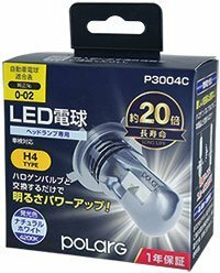 日星工業 POLARG/ポラーグ LEDバルブ 12V H4 LED電球 ヘッドランプ ナチュラルホワイト4200K J-264 P3004C 2個入り 新品
