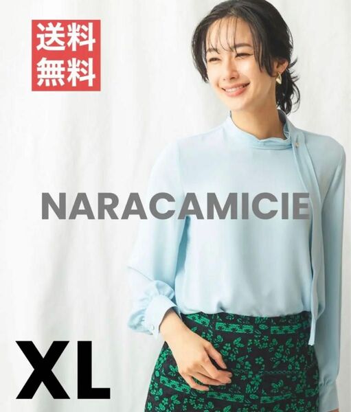 定価¥25,300 NARACAMICIE 無地ジョーゼットサイドタイ　XL【3】