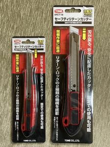 新商品☆未使用【TONE】トネ　セーフティリターンカッター SRCT-9 & SRCT-18 2点セット