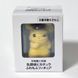 名探偵ピカチュウ ふわもふフィギュア ★ 早期購入特典 ★ ポケットモンスター ポケモン