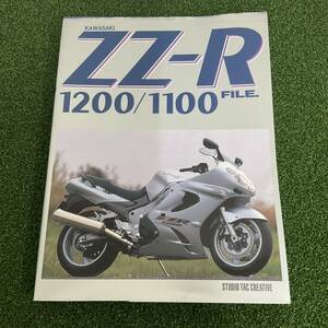 美品 KAWASAKI ZZ-R1200/1100 FILE カワサキ Ninja ニンジャ 