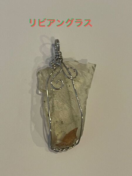 リビアングラス ペンダントトップ