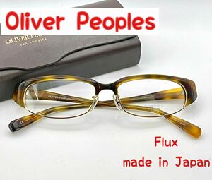 【新品】Oliver Peoples メガネ　Flux DM オリバーピープルズ　べっこう　メガネフレーム　おしゃれメガネ