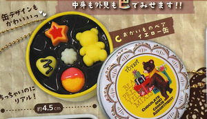 トイズスピリッツ ガチャ 缶入りチョコ&クッキーマスコット カラーセレクション 【C おかいものベア イエロー缶】