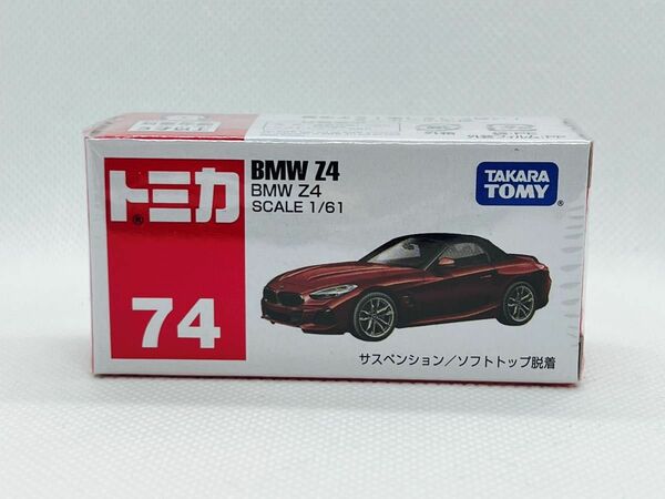 トミカ74 BMW Z4（新品未開封品）