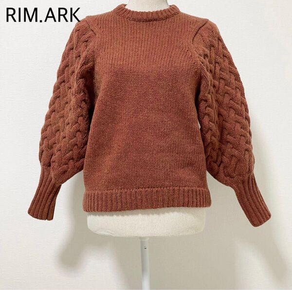 RIM.ARK 立体ケーブルプルオーバー ボリュームスリーブニット ブラウン リムアーク 肉厚 ニットセーター