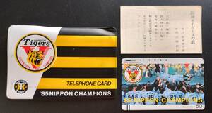 阪神タイガース　1985年　日本チャンピオン　優勝　 テレホンカード　未使用　 カードケース付き　簡易清掃済み