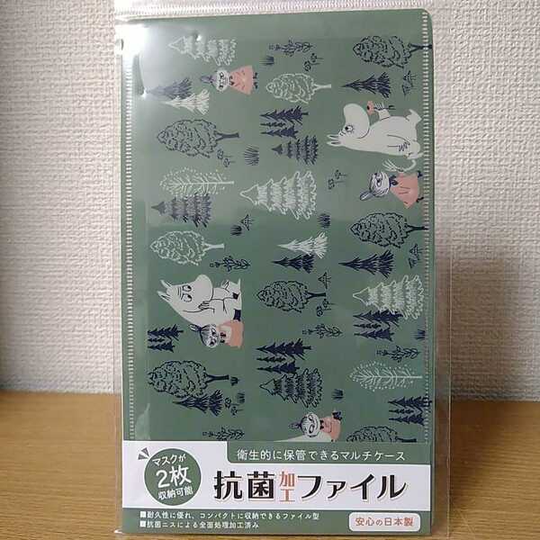 ムーミン 抗菌加工ファイル ムーミンとリトル