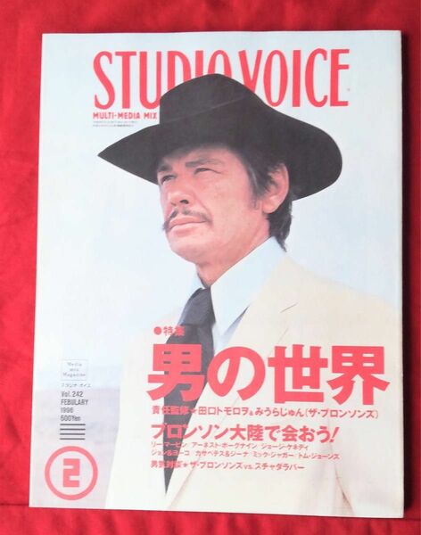 STUDIO VOICE Vol.242 1996,2