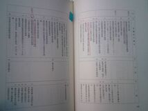 2冊セット　『大阪商工会議所七十五年史』（昭和30年）、『大阪商工会議所百年史』 （昭和54年）_画像7