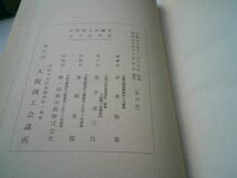 2冊セット　『大阪商工会議所七十五年史』（昭和30年）、『大阪商工会議所百年史』 （昭和54年）_画像2