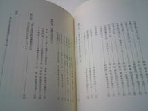 長尾正昭編『第三高等学校基督教青年会百年史』1990年・非売品　折田彦一　洛水寮　栗原基　山谷省吾　三谷健次　日野原重明_画像4