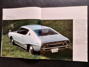 ニッサン C111 スカイライン 1600/1800 専用カタログ 1970年代 当時品！☆ NISSAN SKYLINE ケンとメリー セダン ハードトップ 旧車カタログ