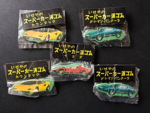 '70s 当時物 スーパーカー 消しゴム 未使用 5台セット ランボルギーニ イオタ！☆ カウンタック デ トマソ パンテーラ 駄菓子屋 昭和レトロ