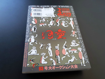 かっぱの親子 夫婦 かっぱ天国 清水崑 こけし 陶器 土産 玩具 資料本 写真大量！☆ 妖怪 カッパ 河童 ソフビ ポーズ人形 ぬいぐるみ 貯金箱_画像10