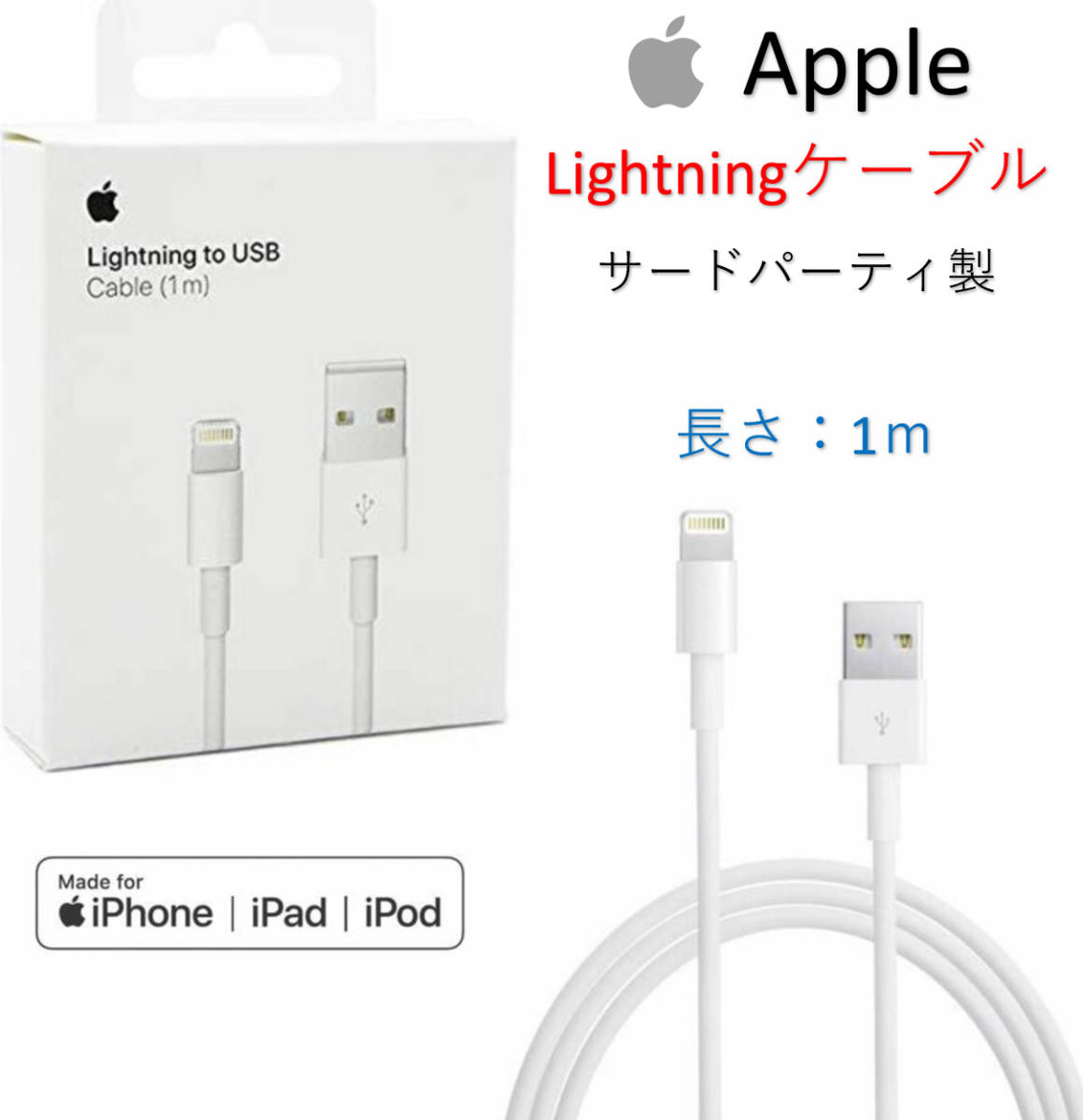 □○新品 アップルAPPLE用 アダプタ+2m充電ライトニングLightning