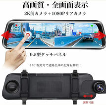 (送料無料)(新品未使用)2Kドライブレコーダー 前後2カメラ ミラー型 GPS、WIFIセット 140° 視野角 ミラー型(2560×1440) 日本語説明書付き_画像2