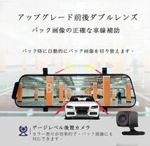 (送料無料)(新品未使用)2Kドライブレコーダー 前後2カメラ ミラー型 GPS、WIFIセット 140° 視野角 ミラー型(2560×1440) 日本語説明書付き_画像10