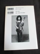 T.REX 「素顔のマーク・ボラン」　T・レックス、MARC BOLAN_画像2