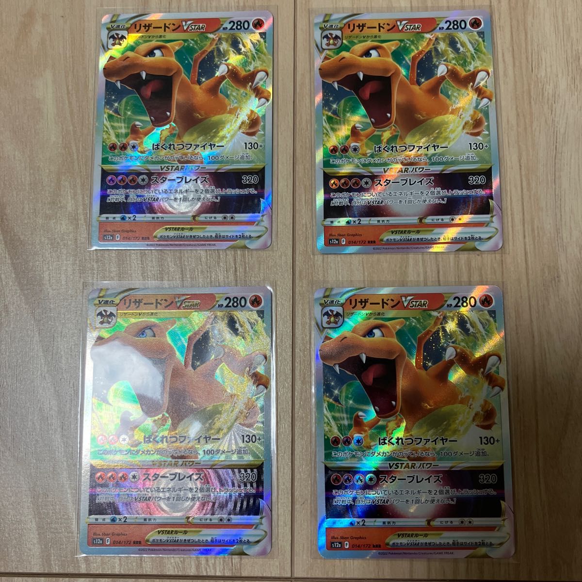 ポケカ リザードンvstarの新品・未使用品・中古品(5ページ目 ポケカ リザードンvstarの新品・未使用品・中古品(5ページ目