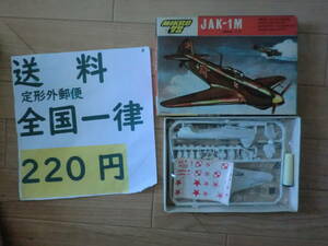 ＪＡＫ-1Ｍ　戦闘機