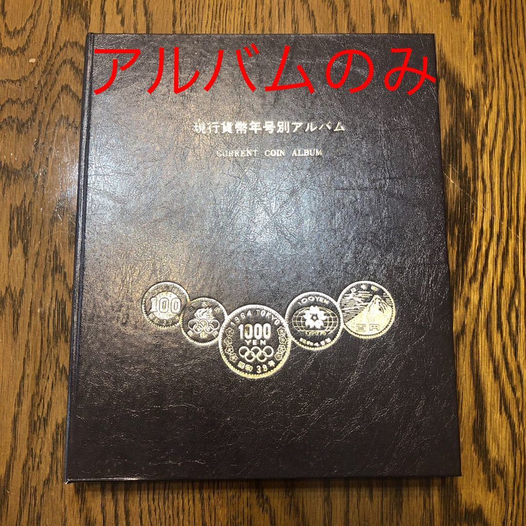 2023年最新】ヤフオク! -現行貨幣アルバムの中古品・新品・未使用品一覧