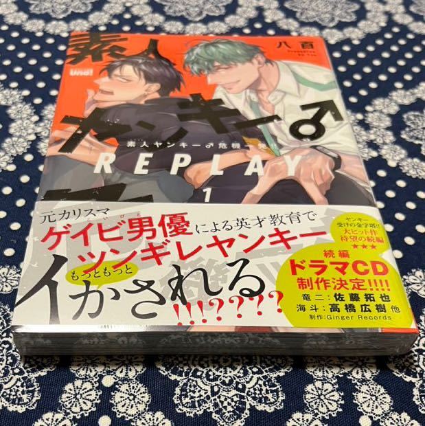 素人ヤンキー♂危機一発の値段と価格推移は？｜1件の売買データから