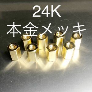 新品　24K 本金メッキ　マフラーフランジナット　4気筒8個セット　400FX 400GP GPZ400F250FT Z1 Z2 CB400FOUR CB350F 750four 国産