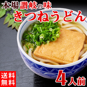 ki.. udon суп имеется отметка .. бесплатная доставка еда пробный распродажа 4 еда (180g×4 пакет )( почтовая доставка отгрузка )