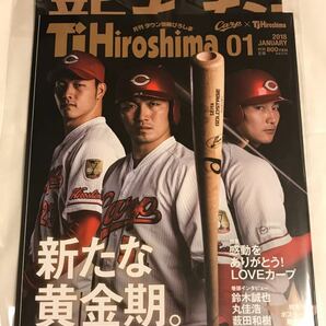 送料無料☆新品未開封☆広島カープ Tj Hiroshima 1月号☆ポスター付き限定版 鈴木誠也 丸佳浩 薮田和樹