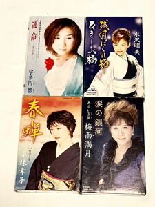 演歌カセットテープ☆4つセット　小林幸子　宇多川都　あらい玉英　水沢明美