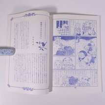 おじぞうさま 監修・竹中信常 本文画・右近れい子/浅野としあき 表紙画・磯田和一 大道社 大型本 漫画 まんが マンガ コミック 仏教_画像9