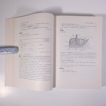 国試からみた 産婦人科学 出題の分析と対策 玉田太朗編 中外医学社 1981 大型本 医学 医療 治療 病院 医者 医師国家試験 ※書込あり_画像9