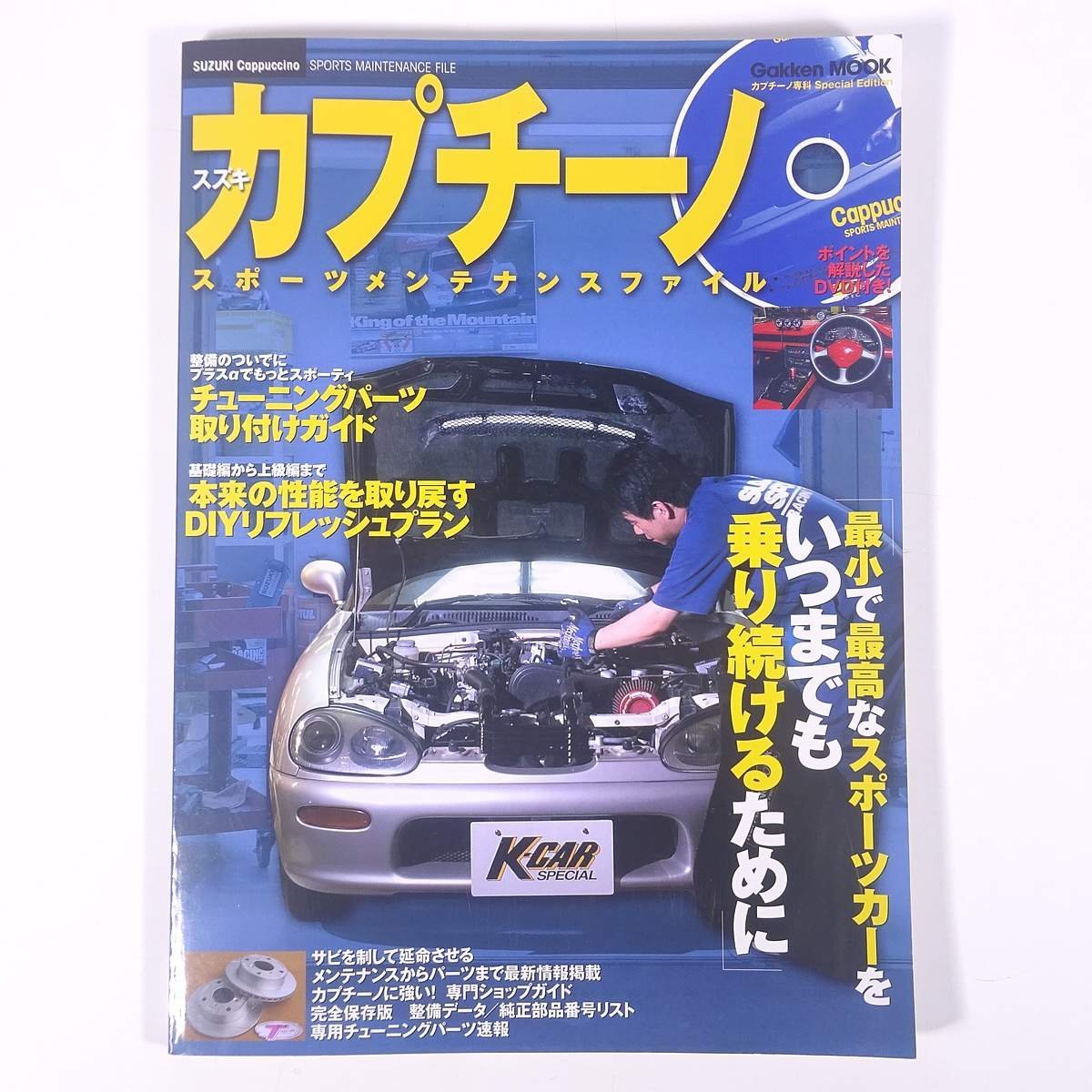 2025年最新】Yahoo!オークション -カプチーノ(本、雑誌)の中古品 2025年最新】Yahoo!オークション -カプチーノ(本、雑誌)の中古品