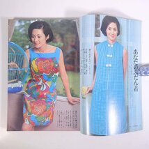 婦人画報 No.763 1967/8 婦人画報社 雑誌 婦人誌 家庭誌 生活誌 ファッション誌 表紙・五十嵐勝美 特集・あなたのふだん着 外国旅行 ほか_画像7