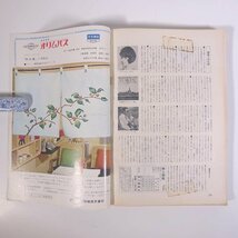 婦人画報 No.763 1967/8 婦人画報社 雑誌 婦人誌 家庭誌 生活誌 ファッション誌 表紙・五十嵐勝美 特集・あなたのふだん着 外国旅行 ほか_画像10