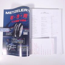 ドイツデザイン No.1 2005/秋 枻出版社 大型本 モノ トレンド カタログ いま、日本で手に入るドイツデザイン・カタログ_画像10