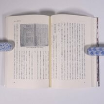 松江城物語 島田成矩 島根県松江市 山陰中央新報社 1985 単行本 郷土本 郷土史 歴史 日本史_画像8