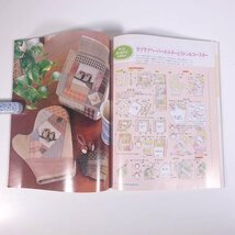 パッチワークレッスン帳 No.15 美しい部屋別冊 主婦と生活社 2002 雑誌 手芸 裁縫 洋裁 パッチワーク キルト_画像8