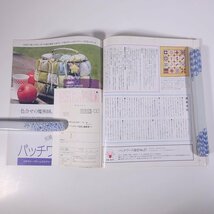 パッチワーク通信 No.27 1988/12 パッチワーク通信社 雑誌 手芸 裁縫 洋裁 パッチワーク_画像10