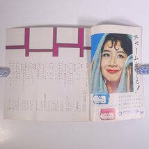 婦人画報 No.663 1959/10 婦人画報社 雑誌 婦人誌 家庭誌 生活誌 ファッション誌 表紙・高友子 特集・結婚のすすめと戒め12章 みそ汁読本_画像5