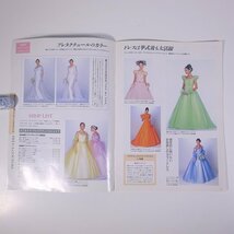 桂由美 スタイリッシュウエディング 25ans ヴァンサンカン 小冊子 パンフレット カタログ ファッション ウェディングドレス ※状態やや難_画像10