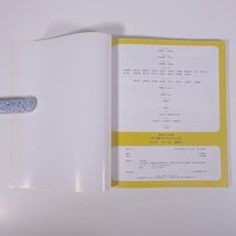 別冊 NHKきょうの料理 ポリ袋でらくらくレシピ おかずも！おやつも！漬物も！ NHK出版 2015 大型本 料理 献立 レシピ 家庭料理_画像10