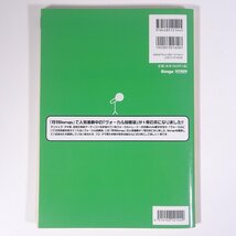 【楽譜】 ヴォーカリストのための ヒミツの知恵袋 古屋chibi恵子 2009 大型本 音楽 ボーカル ヴォーカル ボイストレーニング 歌い方 練習_画像2