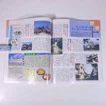 旅のゆとらんど 国民年金健康保養センターめぐり 全国国民年金福祉協会連合会 1997 大型本 旅行 観光 ガイドブック_画像9