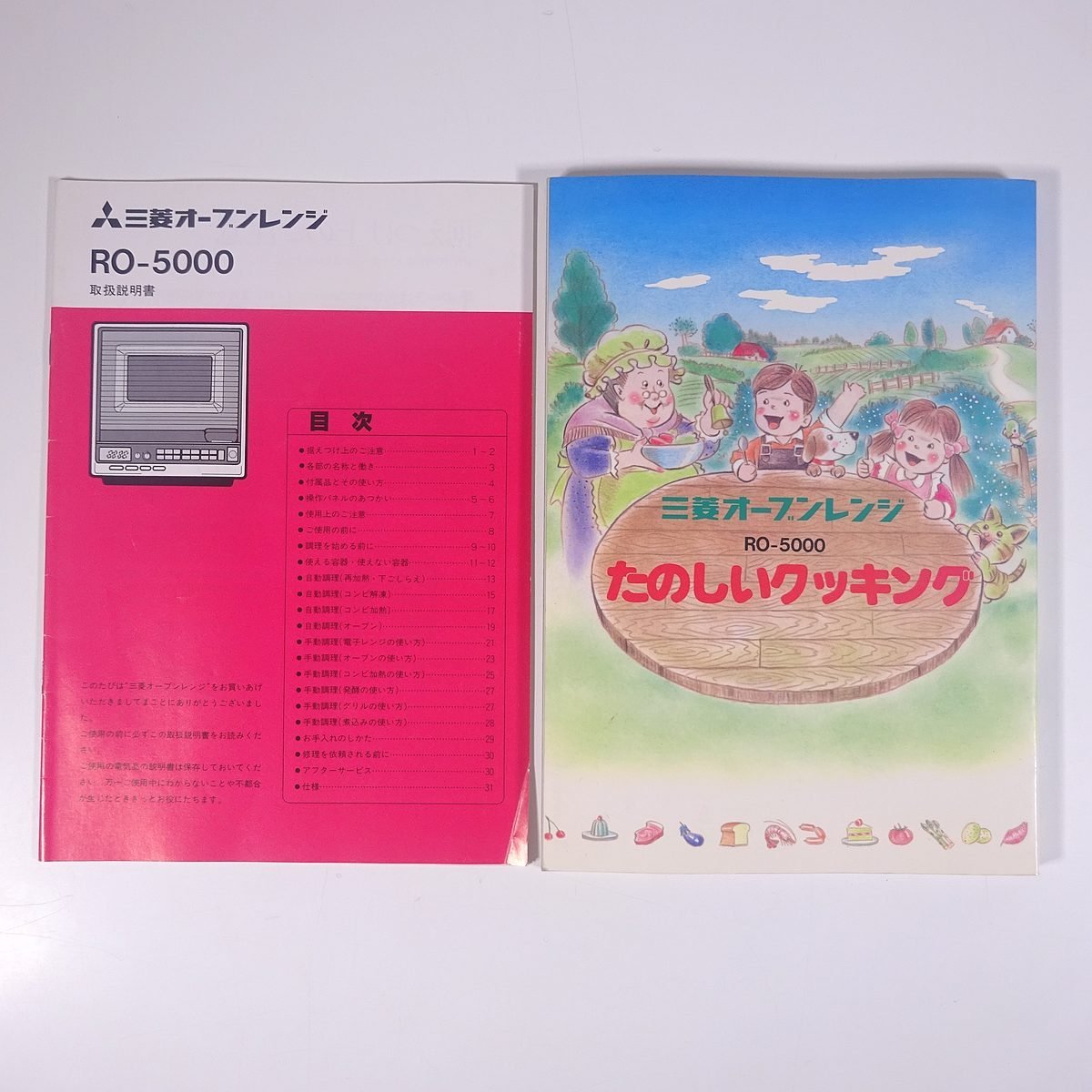 2023年最新】Yahoo!オークション -三菱 オーブンの中古品・新品・未