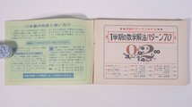 教科書のどの問題も解ける 一学期の数学解法パターン70 雑誌付録(中二時代) 旺文社 1970 文庫サイズ 学習 勉強 数学_画像5